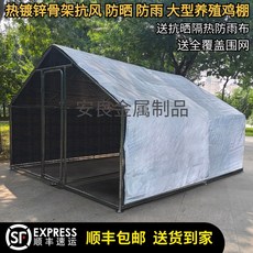 H62CM 토끼 닭장만들기 병아리 5X2M B형 옥외 2X1 이동식 야외 철제 하우스, 7 2x4x2m 두꺼운 양식망