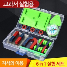 중등과학실험키트