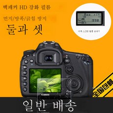 d7100보호