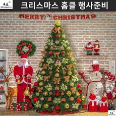 부산서면길거리 거리살리기 솔잎트리 오픈행사 대형상가 상가오픈행사 펜션