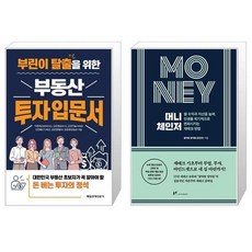 money절약왕