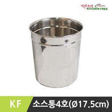 키친프리 스테인리스 업소용 다용도 소스통 크기별(1호~7호) 모음, 1개