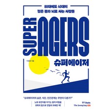 슈퍼에이저 빠른배송/사은품증정, 중앙books, 이정봉