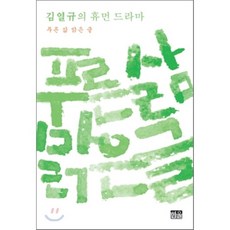 김한울
