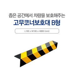 벽모서리몰딩