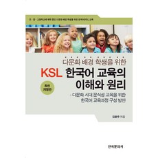 다문화이해교육