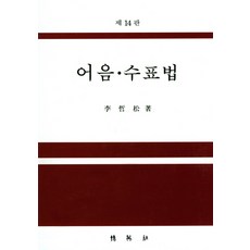 어음 수표법, 박영사