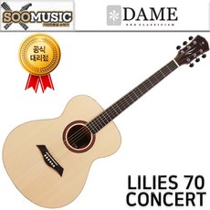 데임 LILIES 70 CONCERT 릴리즈70 콘서트 입문용 통기타, 무광