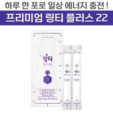 링티22