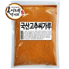 고추씨가루