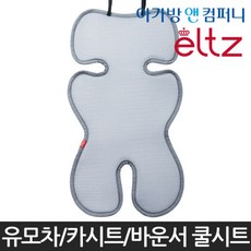 [엘츠] 아기 유모차 카시트 바운서 쿨시트 신생아 매트, 제품선택:엘츠_유모차 쿨시트