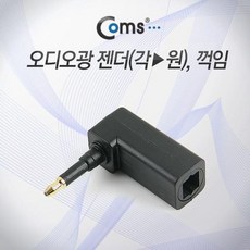 오디오광케이블연결