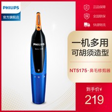필립스 남자 사용 NT5175 수리 코털청소기 수염 남성 자르는 깎다 가위, 블루