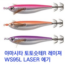 야마시타레이저