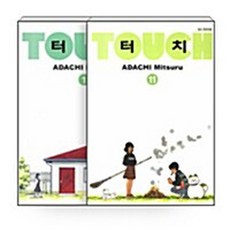 NSBK182433132 새책-스테이책터 [(세트) 터치 Touch 1-11 (완결) 세트-전11권]-소장판-대원씨아이(만화)-아다치 미츠루 지, (세트) 터치 Touch 1-11 (완결) 세트-전1