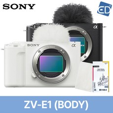 [소니정품] ZV-E1 바디+액정필름+포켓융/ 풀프레임 브이로그 카메라/ED, 02 ZV-E1 바디-화이트