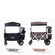 허미클래식웨건