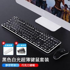 충전식무선키보드마우스세트