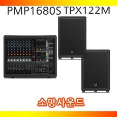 베링거 터보 PMP1680S+TPX122M