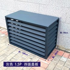 리빈실외기커버