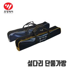 [우경] 섶다리가방 보조가방 실버 골드 WKB-SD, 섶다리단품가방-골드