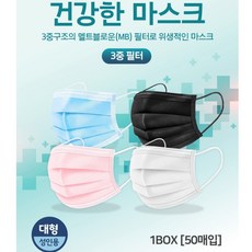 *욜로욜로* 추가세일 #안심 마스크#성인 마스크#아동 마스크#침방울차단#3중필터#멜트블로운# 귀아프지 않아요#편한착용감#