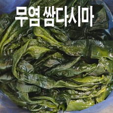 [삼화해조류] 무염 쌈다시마 4kg 벌크 최고의 반찬 영양식품, 1개