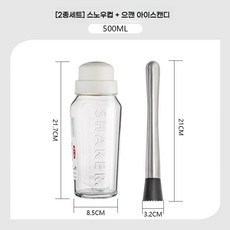 칵테일 셰이커 믹서 스테인레스 세트 유리 밀크 티 샵 컵 핸드 304 스틸 믹싱, 16. 강화유리 500ml 2종, 1개