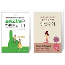 초등고학년은한번뿐입니다