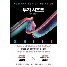 인플루엔셜 투자시프트, 없음