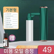 휴대용 미용실 무선분무기 자동스프레이건 전동 자동분사 충전식 미용실 병원, A 베이직 그린