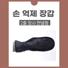 환자용방수장갑