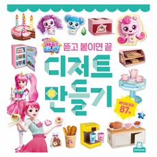 티니핑접기