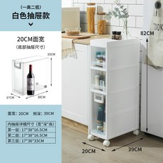 이동식 다층 틈새 서랍장 수납 주방 욕실 플라스틱 소품 스낵 휴지 정리, 20cm[3단]