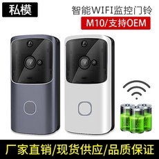 스마트홈폰 뉴타입 볼수있는 인터폰 무선 가정용 스마트 감시 비디오카메라 wifi스마트폰 원격, 기본