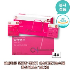  [본사정품]화애락큐 정관장 갱년기 여성건강기능식품 중장년여성 1일2회 4주분 면역력 피로 혈액흐름 고함량, 1세트, 112정 