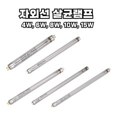산쿄 자외선 살균 램프 4W(G4T5) 6W(G6T5) 8W(G8T5) 10W(G10T8) 15W(G15T8) 소독기 UV램프, 2개, 4W_G4T5