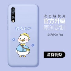 모플렉스 화웨이 핸드폰케이스 여성 실리콘 트렌드 인싸템 퀄리티 P20PRO남자 충격흡수 개성 독창적 부드러운케이스 INS