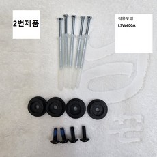 LGTV 벽걸이브라켓 가이드스페이서 부품1세트판매 LSW400A 440A 350A 430A OLW480A 480C 420AX AW50PG60MV, 02