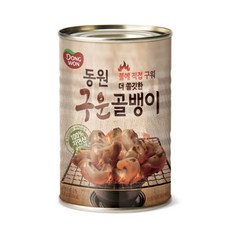 퐁당수산골뱅이