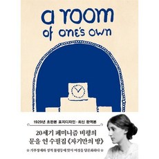 초판본 자기만의 방(미니북)(1929년 오리지널 초판본 표지디자인), 초판본 자기만의 방(미니북)(1929년 오리지널 초.., 버지니아 울프(저),더스토리, 더스토리, 버지니아 울프