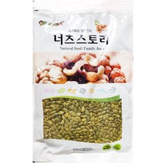 오리지널호박씨