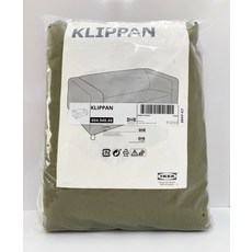 이케아클리판커버