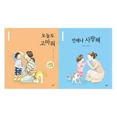 엄마마음그림책