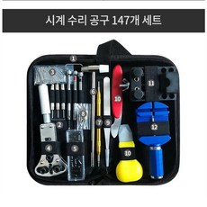 다이소 손목시계 공구 메탈시계줄 줄이는법 약 교체
