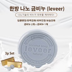 나노믹스비누