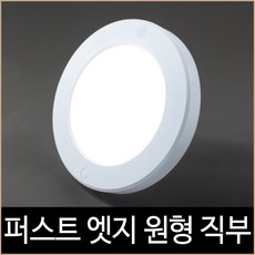 퍼스트led