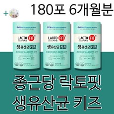 종근당 락토핏 어린이 만4세 ~14세 5세 6세 7세 8세 9세 10세 11세 12세 중학생 키즈 맛있는 유산균 분말 가루 프로바이오틱스 프리바이오틱스 신바이오틱스 +알약케이스증정, 6개월(추천할인), 120g, 3개