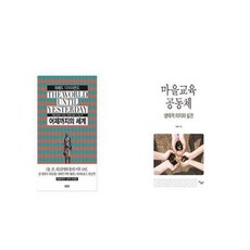 어제의세계