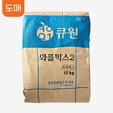 [도매/1-A]큐원 와플믹스 10kg x 2개묶음, 20kg